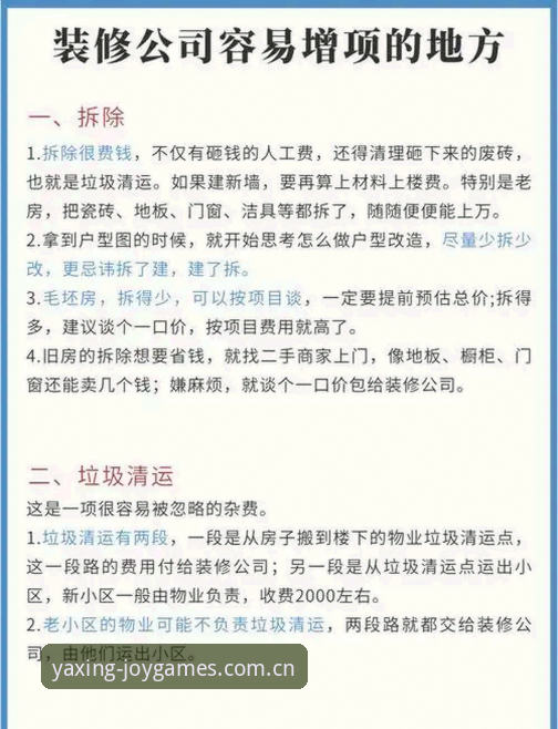 亚星娱乐平台登录入口避坑指南：资深编辑的6条实操建议与深度解析