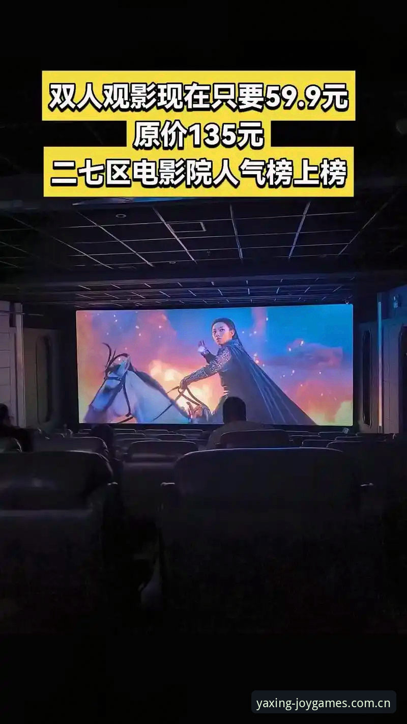 揭秘亚星娱乐网页登录2026最新版本：用户避坑背后的真相