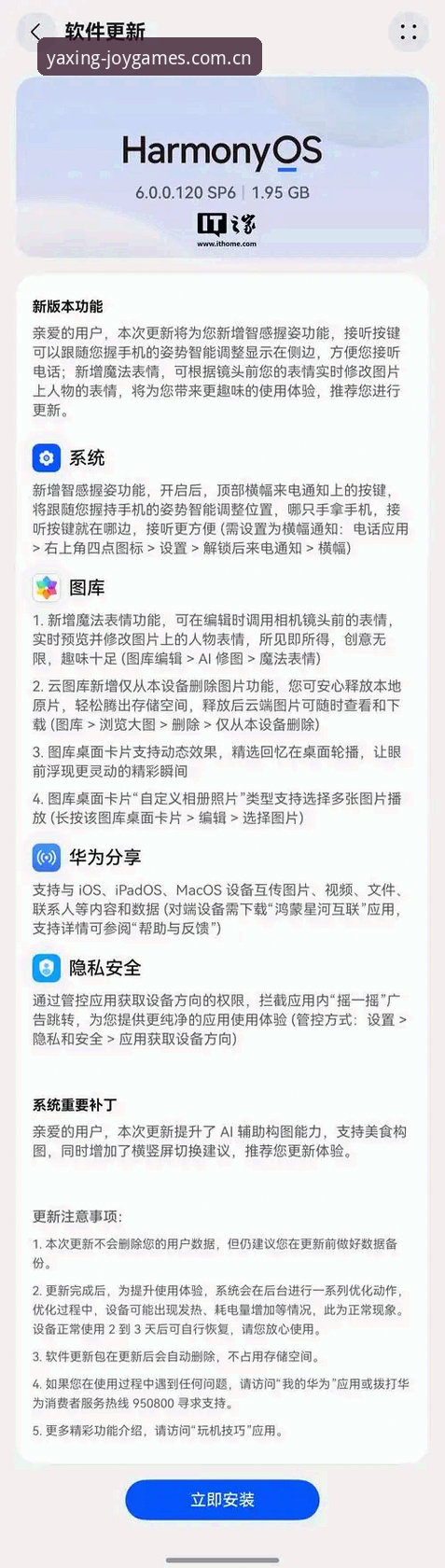 亚星娱乐APP下载功能到底好不好用？老用户和你聊聊YW6A版本的真相